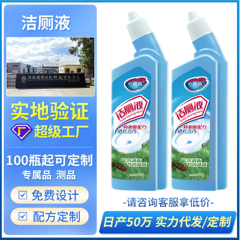 洁厕液清洗马桶厕所清洁剂有效除臭洁厕宝灵精卫生间清香型500ml