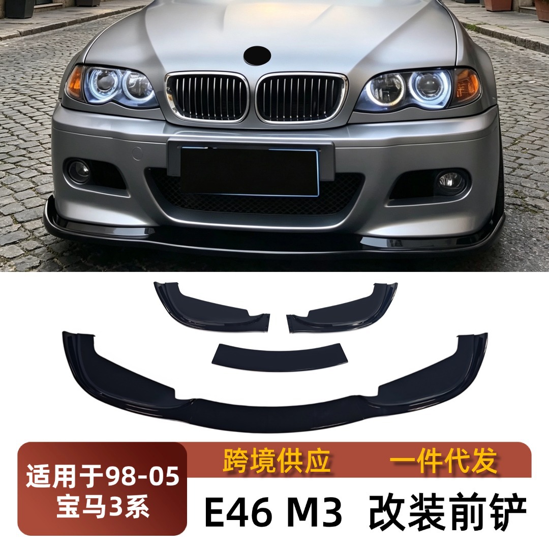 Suitable for 98-05 BMW 3 Series E46 M3 model, three-section front lip hydrographic print rear spoiler small body kit