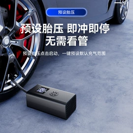 车载充气泵;车用吸尘器;USB风扇