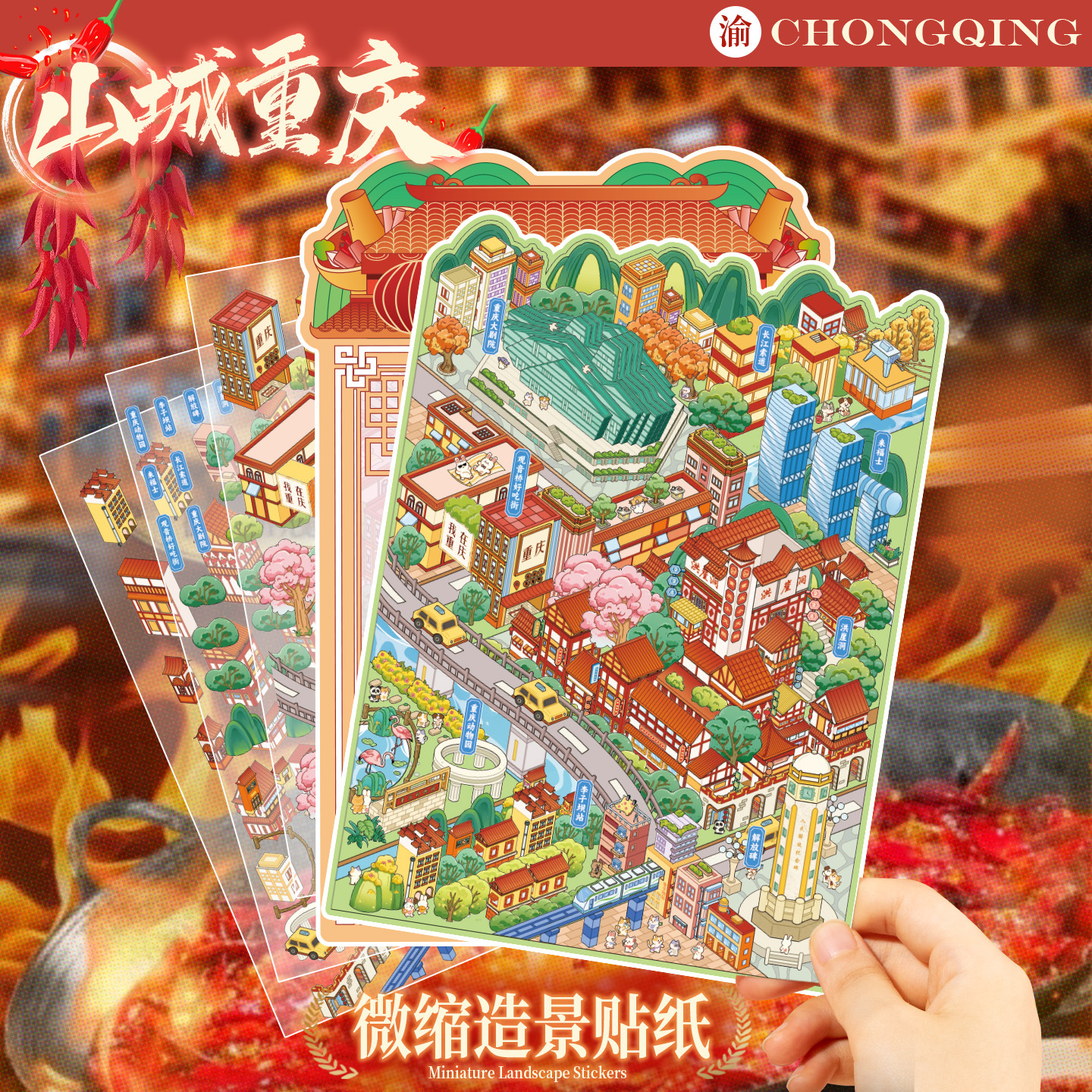 Mountain city chongqing--large edition [yuxian city 6.0]