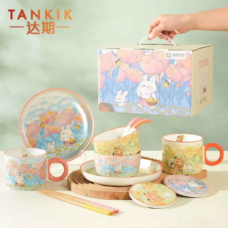 TO.U系列一人食餐具小套装高颜值碗盘筷子礼盒礼品水杯活动伴手礼