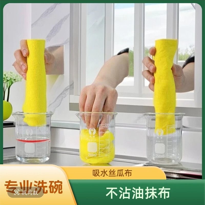 网红款黄色加厚丝瓜抹布家用厨房吸水沾油不吸油洗碗不掉毛百洁布|undefined