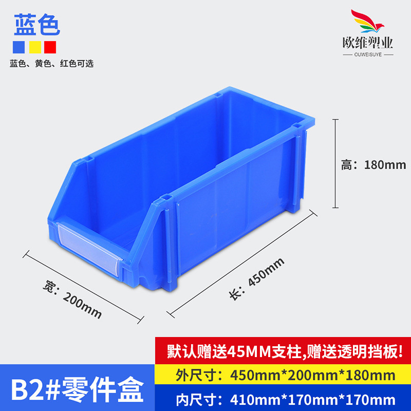 厚みのある斜め部品ボックス、ハードウェア工具ネジ収納ボックス、プラスチック部品材料ボックス、複合部品ボックス