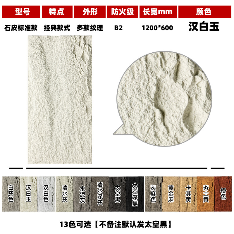 스톤 스킨 [화이트 화이트 제이드] 2cm