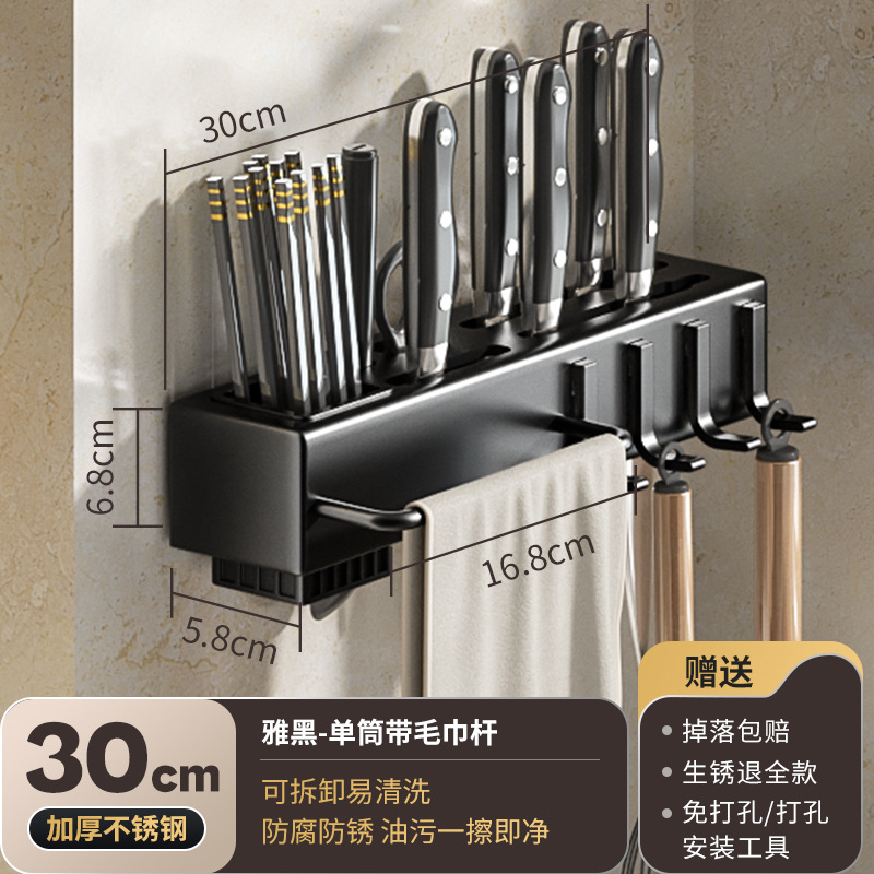 Cuchillo de cocina rack de almacenamiento rack sin perforar multifuncional montado en la pared suministros para el hogar colección completa cuchillo jaula rack de almacenamiento integrado