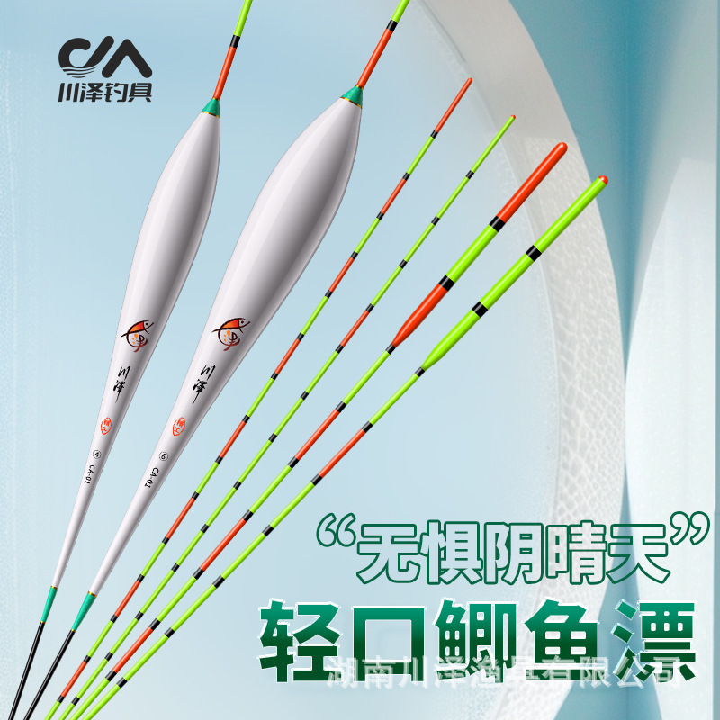 Chuanze Ca High-Sensitivity Crucian Carp Float, Highly Visible in Both Sunny and Cloudy Weather, Fast Sinking, Fast Recovery, Wind-Resistant, and Water-Drift Resistant