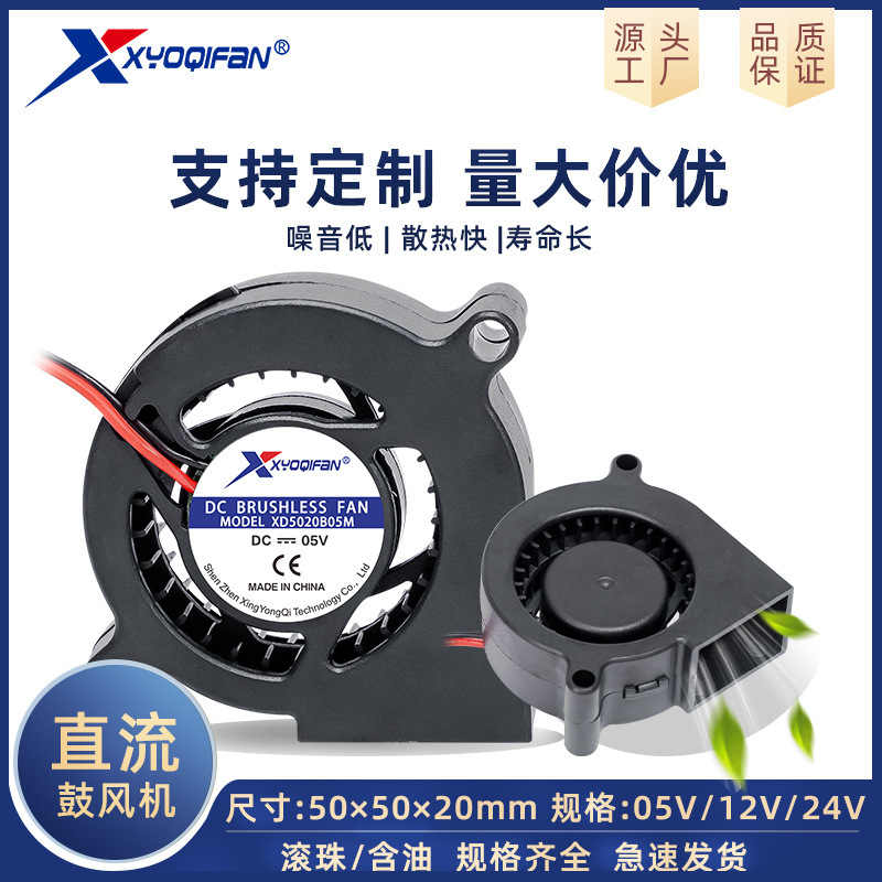 Factory Direct Supply 5020 Dc Blower Fan 5V12V24V Dual Ball Bearing Purifier Disinfection Machine Micro Silent Factory Direct Supply 5020 Dc Blower Fan 5V12V24V Dual Ball Bearing Purifier Disinfection Machine Micro Silent