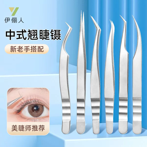 Chinese-Style High-Precision False Eyelash Tweezers, Ukrainian Grafting Clip, Eyelash Artist's Special Gold Feather Clip, Dolphin Tweezers