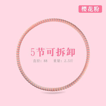 훌라후프 사쿠라 파우더