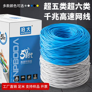 网线超六类6超五类5家用千兆无氧铜双屏蔽监控POE网络双绞线8芯箱-阿里巴巴