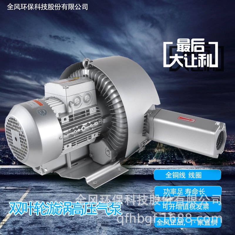 铝合金风机厂家供双段漩涡气泵双叶轮高压污水曝气高压大风量
