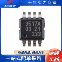 ԭ�b��ƷPCA9517ADP,118 MSOP-8 ���e�D�QI2C�������^��оƬ