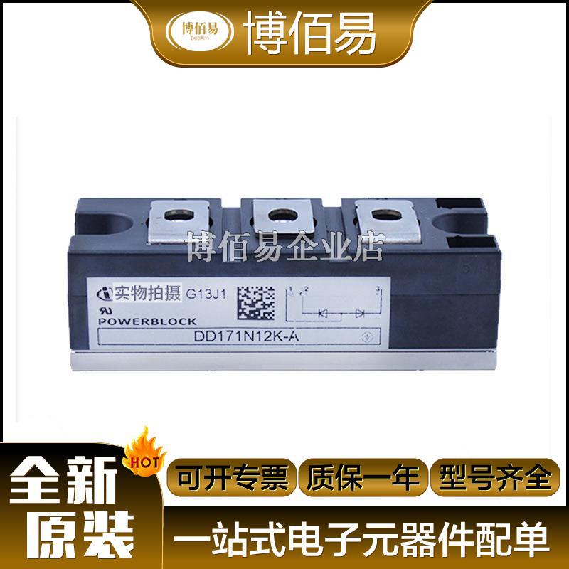 DD171N12K-A  DD171N14K-A二极管原装现货  量大价优，请询价
