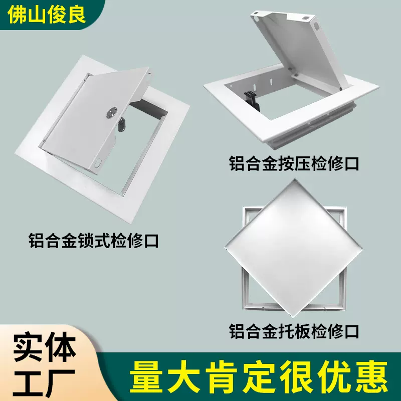 铝合金按压托板金锁式检修口空调装饰石膏盖板吊顶隐形检修风口