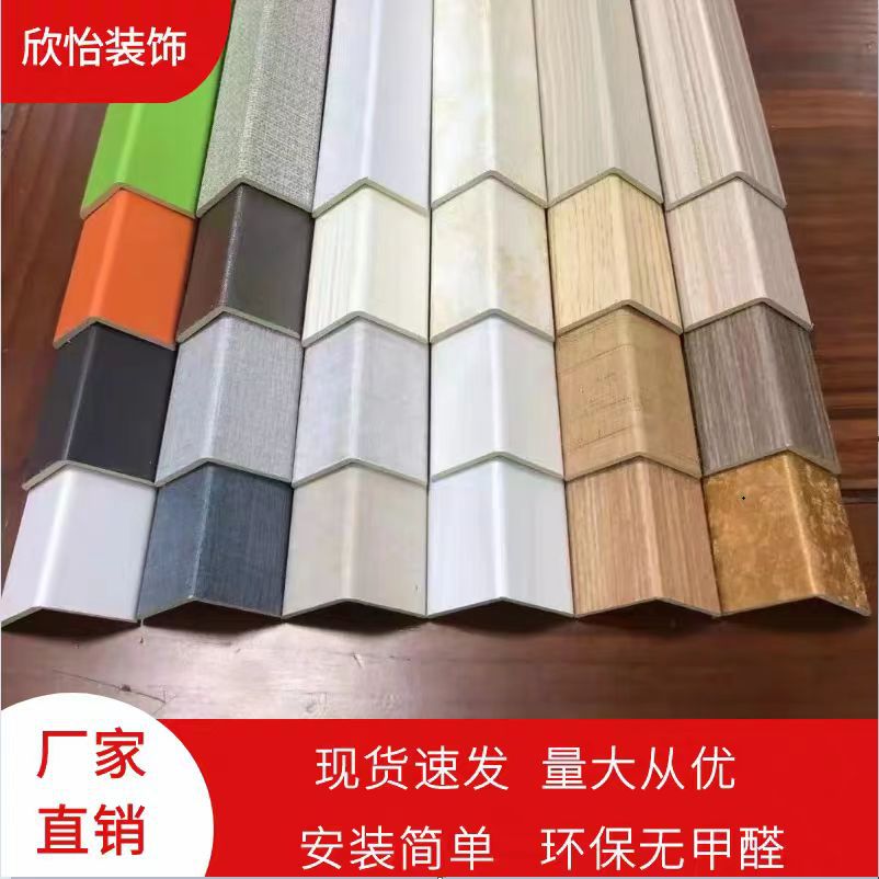 竹木纤维阳角条墙角护角收边条包覆膜防撞墙角防水装饰保护条