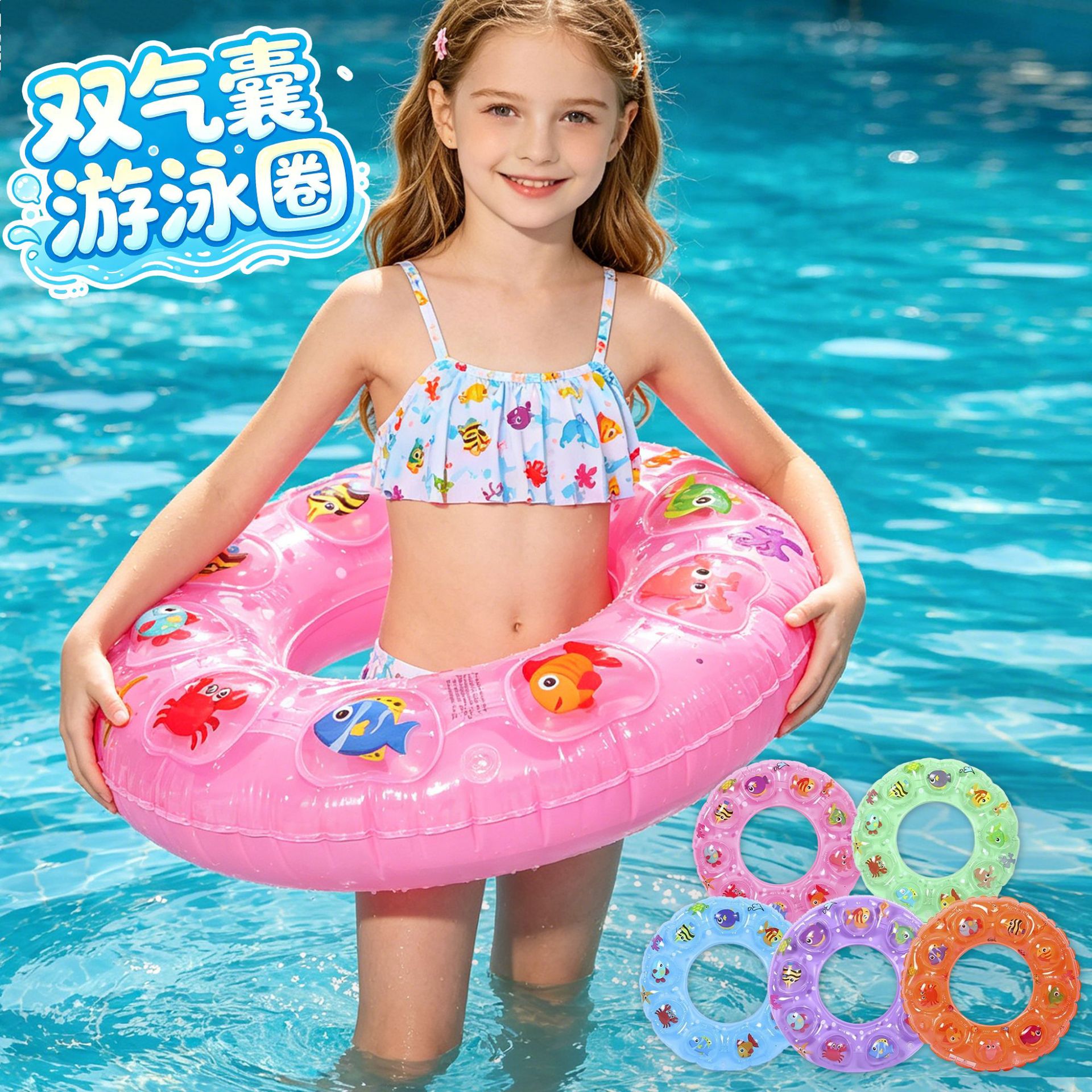 Water swimming ring