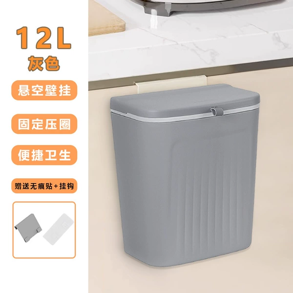 Gray against white 12L [free hook + traceless sticker]