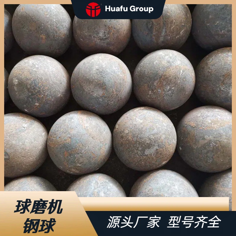 85MM铜铁金矿山研磨钢球、水泥厂专用耐腐蚀、钢厂磨球