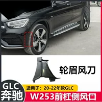 Dark Yingshi e300G32G25LC с бровкой колеса, передним бампером W накладкой на передний бампер, боковой панелью с воздушным ножом, 2 воздуховодами