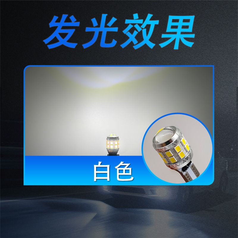 跨境新款汽车led带解码高亮倒车灯T15带透镜2835灯珠22颗汽车尾灯|undefined