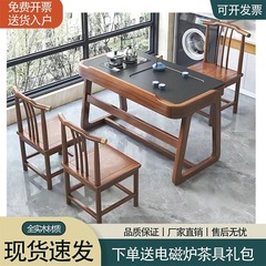 バルコニータイプの実木茶テーブルと椅子の組み合わせ新中国式家庭用リビングルームの小戸型岩板泡茶台