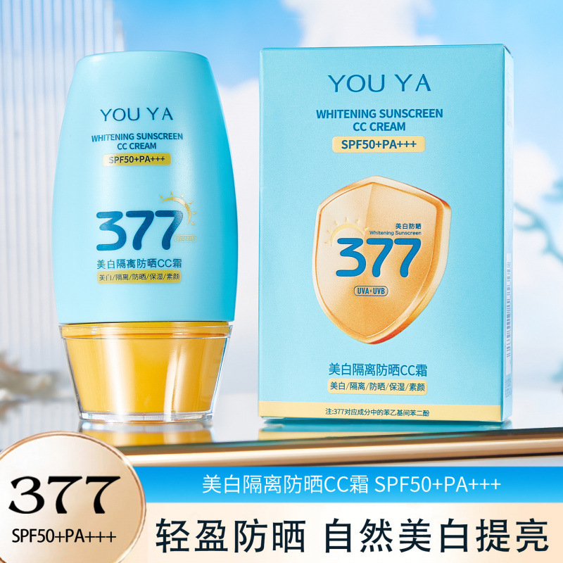 Bolanmeng 美白アイソレーション日焼け止め SPF50+ 夏軍事訓練日焼け止めローション防水性と耐汗性保湿全身に使用可能|undefined