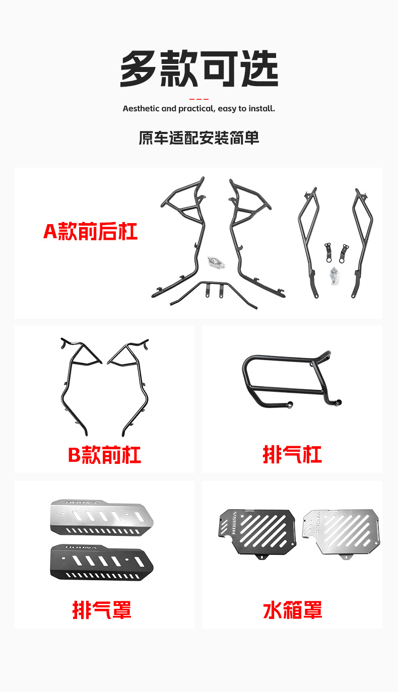 Suitable for Xin Da Zhou Honda Ns150Xc Bumper, Front and Rear Bars, Exhaust Bars, Exhaust Cover, Water Tank Cover, Modification Parts