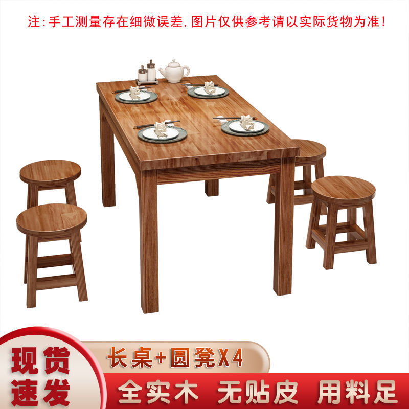 实木餐桌商用餐饮桌椅火锅饭店面馆桌椅快餐食堂吃饭桌子碳化餐桌|undefined