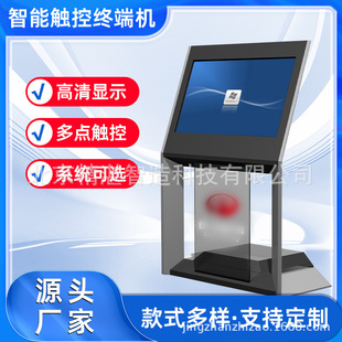 Self-Service Terminal, Smart Touch All-In-One Machine, Hospital, Government, Transportation, Campus Service Hall, Self-Service All-In-One Machine