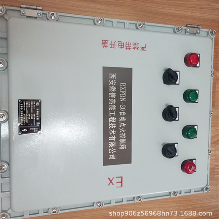 燃信热能燃气燃烧器自动点火控制箱