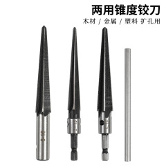 跨境手用铰刀不锈钢用木工型机用锥形铰刀T型扩孔器3-13 mm现货