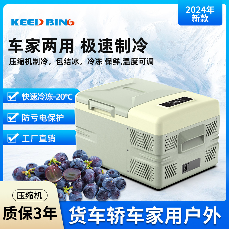 Compressor Refrigeration Vehicle-Mounted Freezer Refrigerator 12V24V220V Car Home Dual-Purpose Truck Special Strong Cooling Small Refrigerator