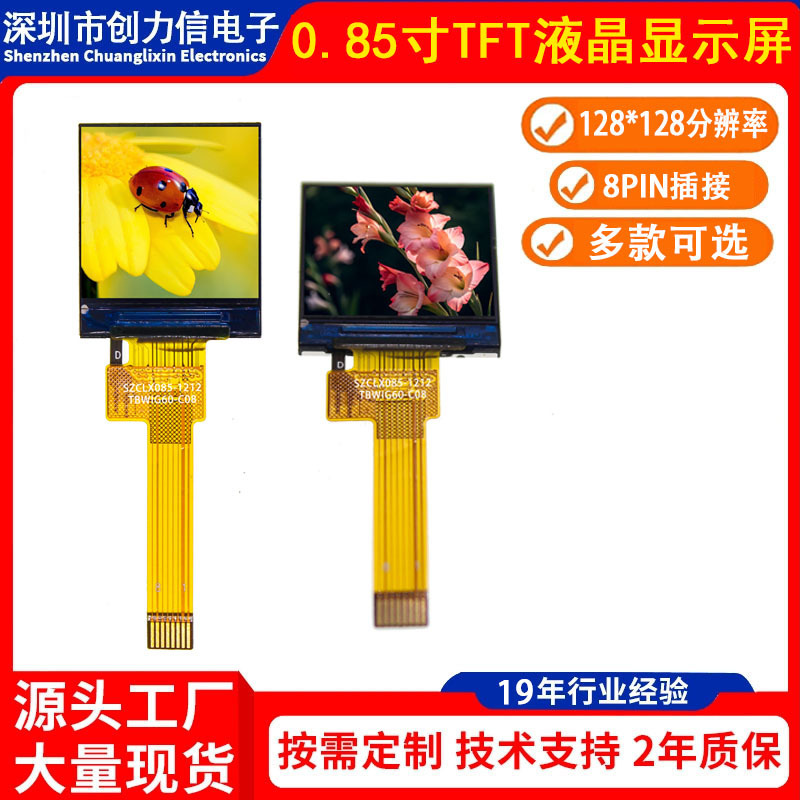 0.85inch Tft Display Screen 128*128 Resolution 8Pin Interface St7735 Chip Data Cable Lcd Color Screen