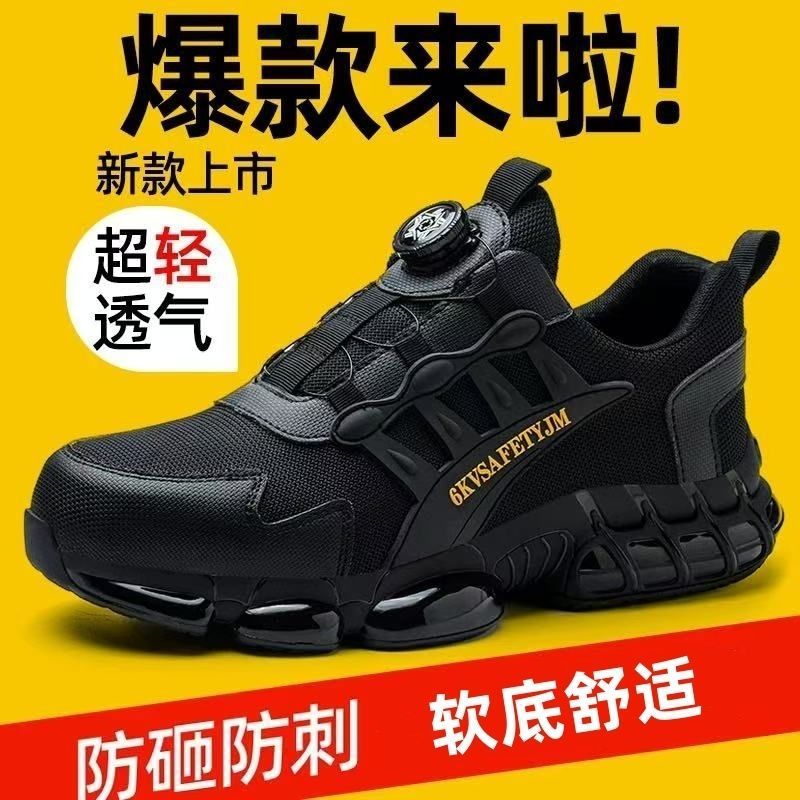 夏季劳保鞋男超轻透气软底防砸防刺穿防滑耐磨绝缘工地安全工作鞋|undefined