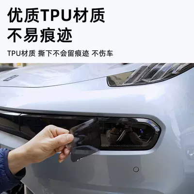 krypton X/001 blackened lamp film TPU Car headlight protective film