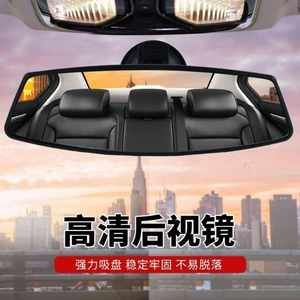 Car interior rearview mirror with suction cup, wide-angle, for electric tricycles, training vehicles, and reverse driving mirror modification