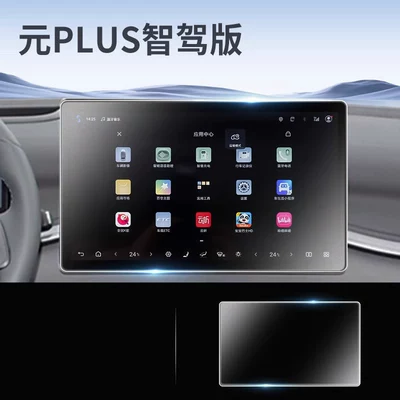 Car paint protective film protectors for the BYD Yuan Plus - smart-driving-edition-yuan-plus-156inch-navigation-matte-anti-fingerprint-anti-glare-flexible-tempered-glass-screen-protector-other