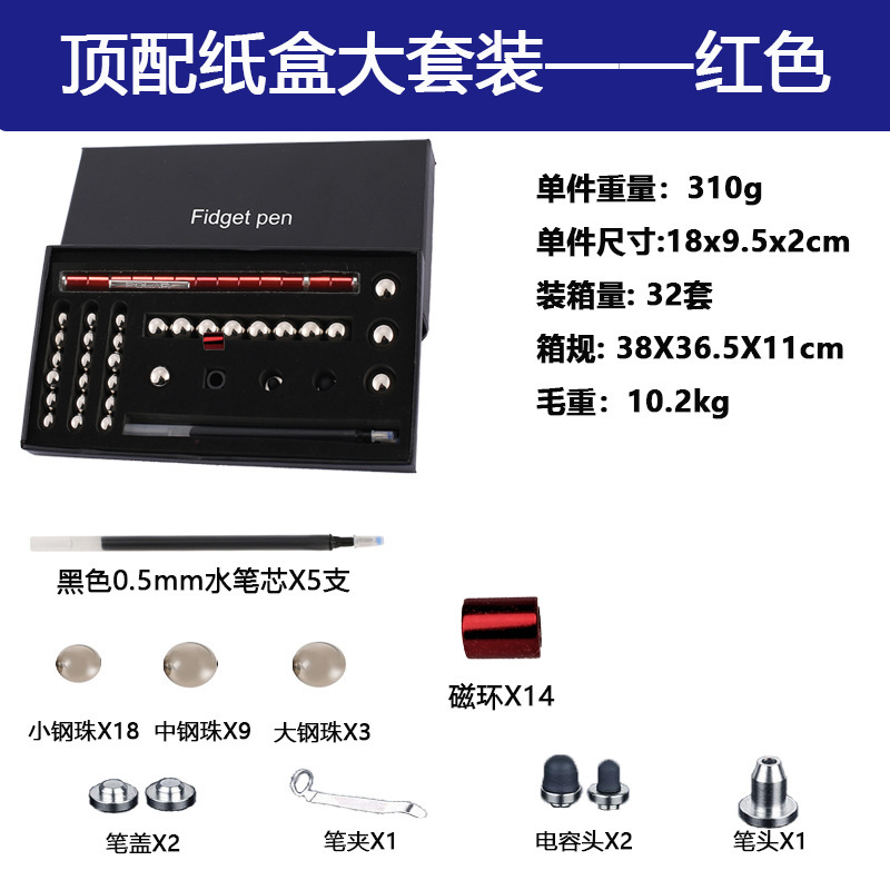 百変磁気ペン減圧玩具アマゾン爆型金属ペン磁気吸引ペン懸濁解凍fidge t pen|undefined