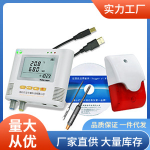 海旭L95-2+高精准温湿度记录仪|实验室温湿度记录仪