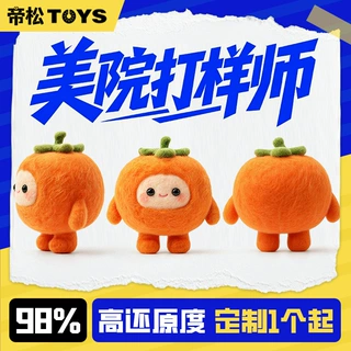 定制水果毛绒玩具毛绒可爱柿子公仔钥匙挂件卡通仿真水果蔬菜玩偶