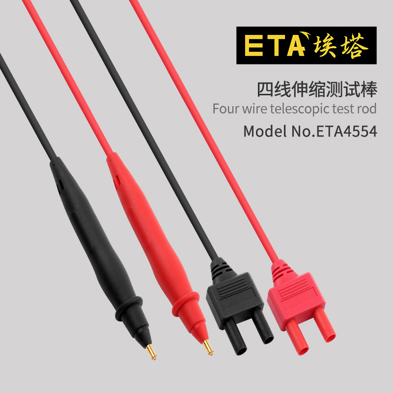 ETA4554 四线伸缩测试棒电池内阻仪测试表笔台式万用表四端测试线