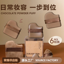 郭巧克力饼干粉扑不吃粉q弹气垫干湿两用化妆工具小海绵粉扑套妞