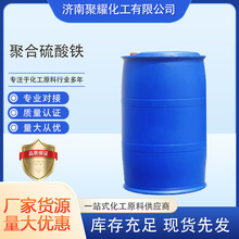 聚合硫酸铁水除磷脱色剂污水处理