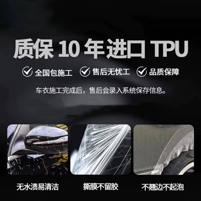 Car paint protective film | Car Full Body Paint