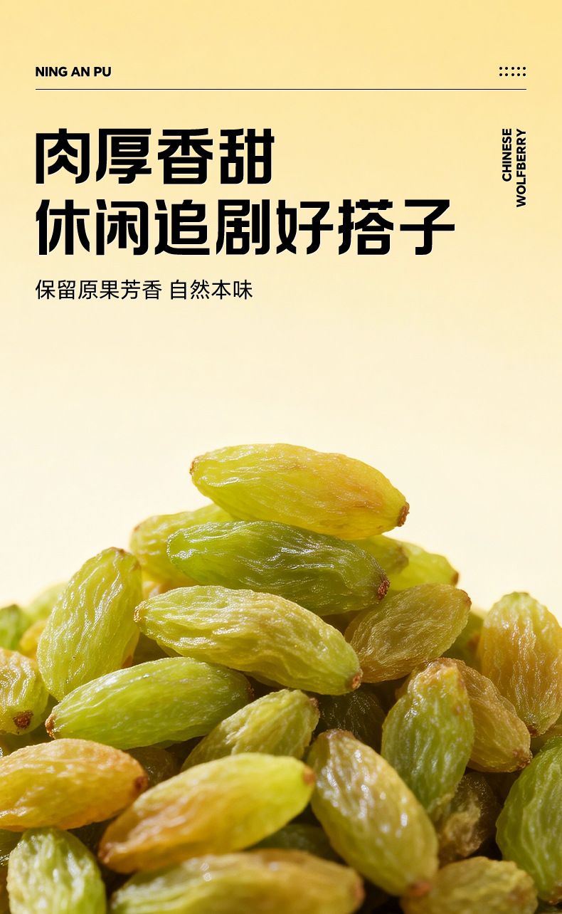 Ninganbao Xinjiang Turpan Green Raisins Dried Grapes 500g Dried Fruit Snack quality and texture