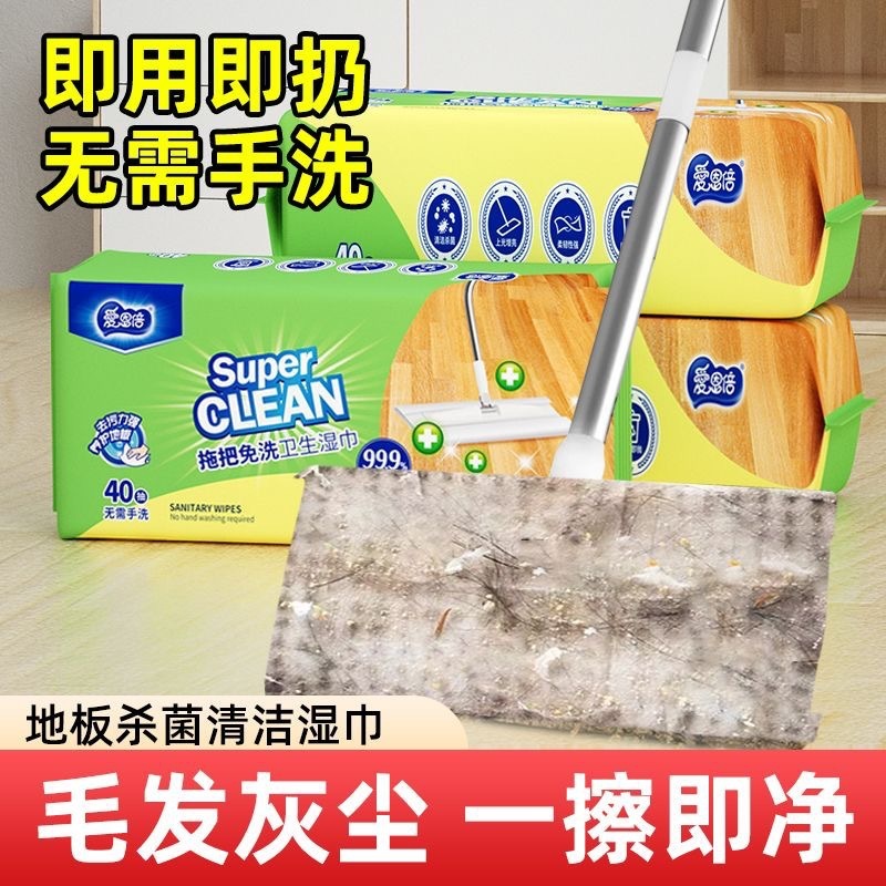 拖地湿巾地板清洁拖把纸加厚静电除尘纸一次性拖布擦地湿纸|undefined