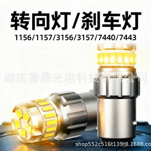 LED avtomobil arxa, əyləc və quyruq işıqları 3157 7443 1157 1156 T25 T20