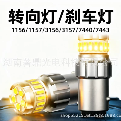 LED avtomobil arxa, əyləc və quyruq işıqları 3157 7443 1157 1156 T25 T20