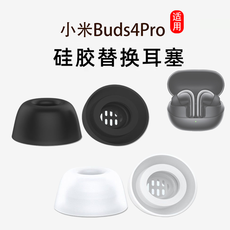 Suitable for Samsung Galaxy Buds 3Pro Liquid Earbuds Buds 4Pro Silicone Earphone Covers Bluetooth Ear Caps Suitable for Samsung Galaxy Buds 3Pro Liquid Earbuds Buds 4Pro Silicone Earphone Covers Bluetooth Ear Caps