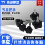 定制工业手拧星形把手